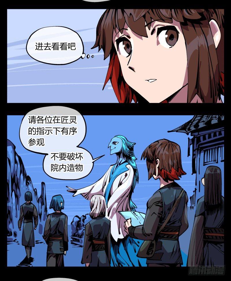 八十八，锻心14
