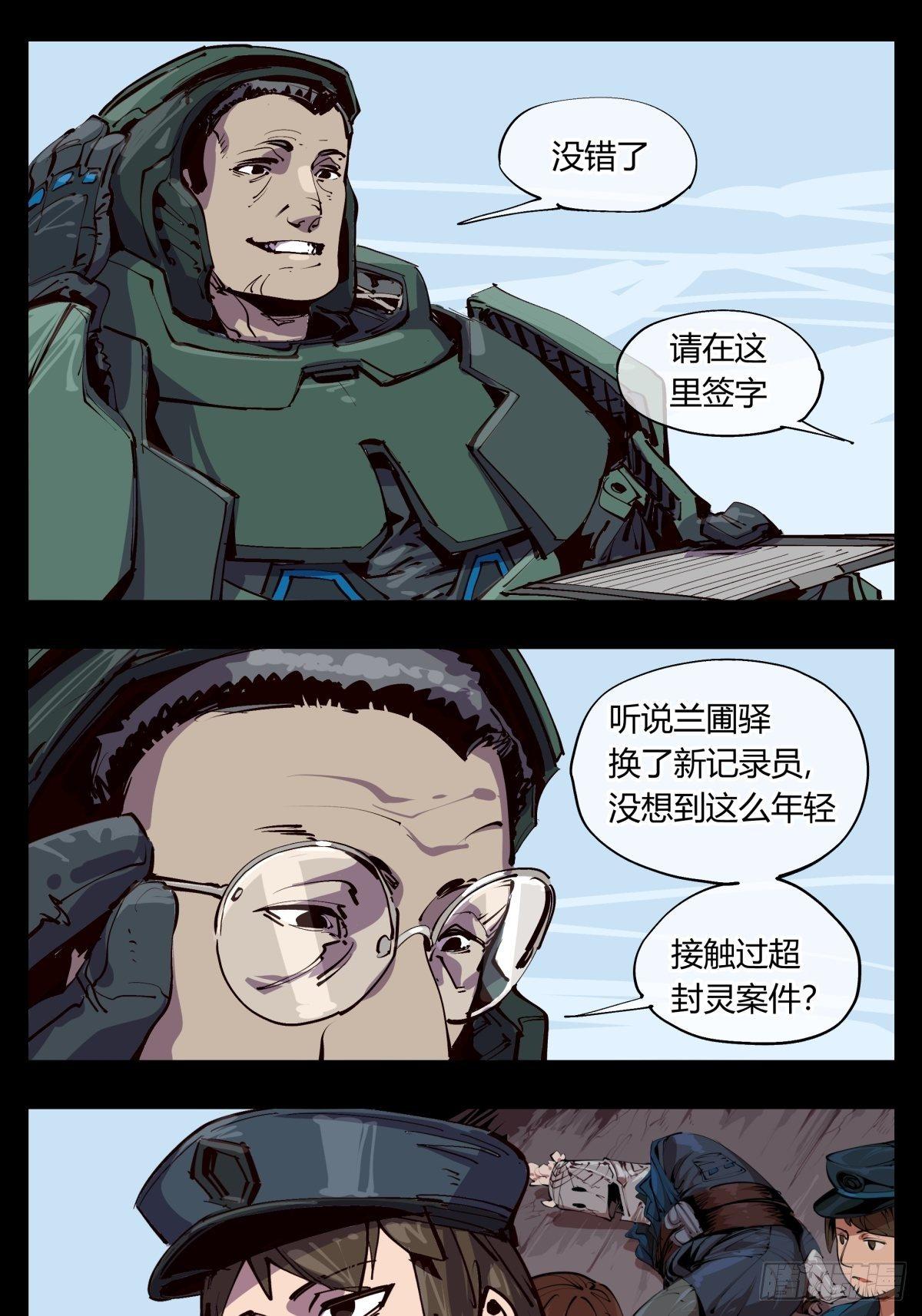 百一五，驻边亭与兰圃驿12