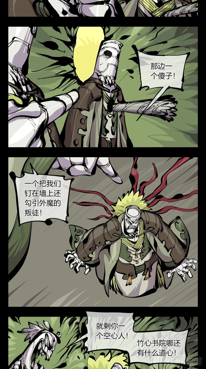 百六八，竹心书院的道心24