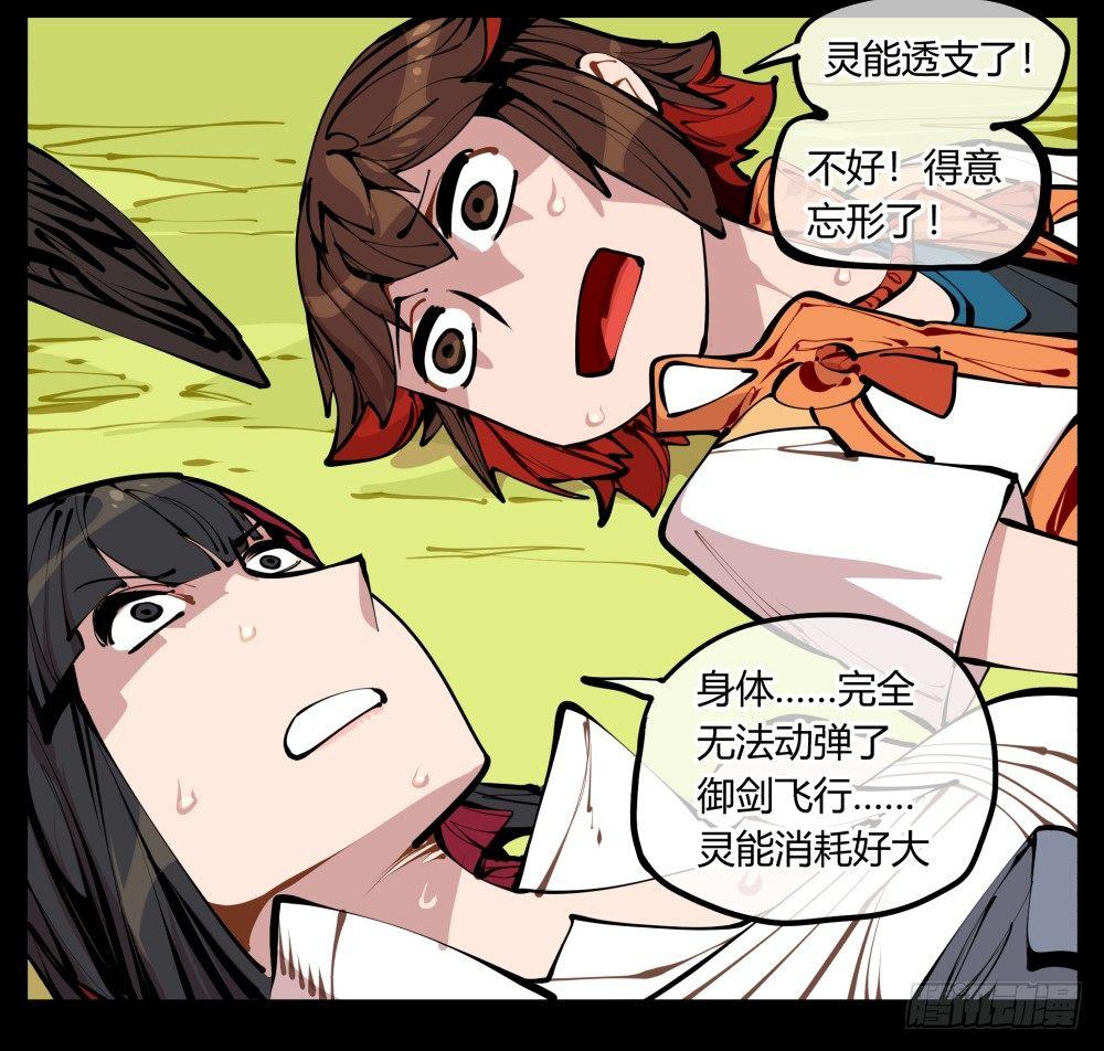 十一，不可得意忘形呀15