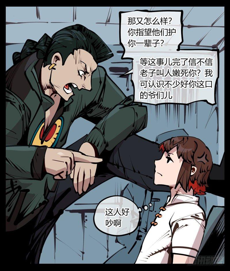 二十五,犹如小儿哭闹16