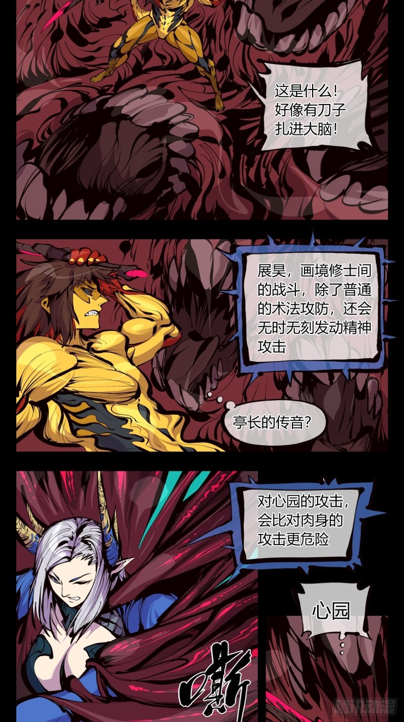 百六二，大日·阳魄！3