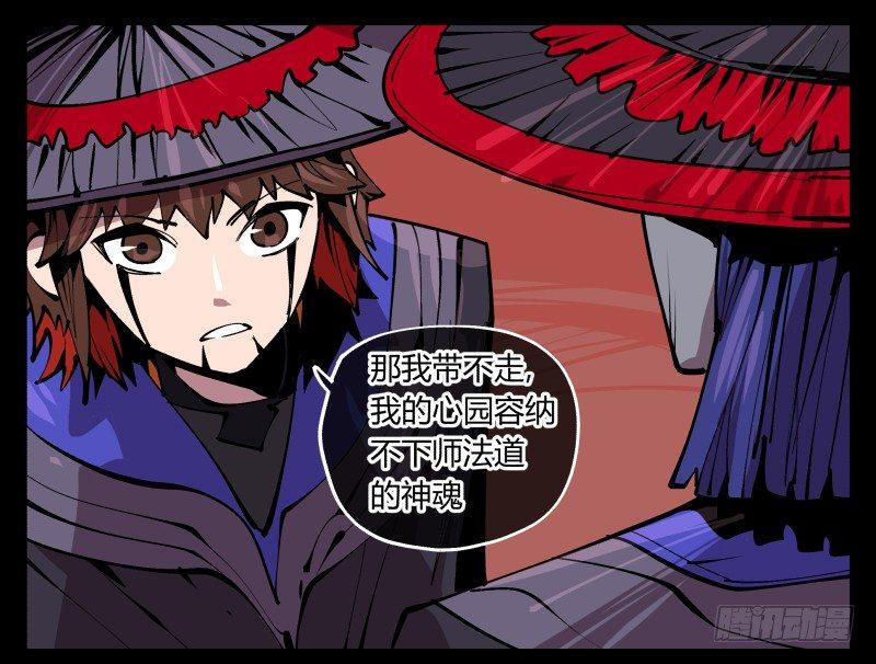 九十二，啸鬼·噤鬼39