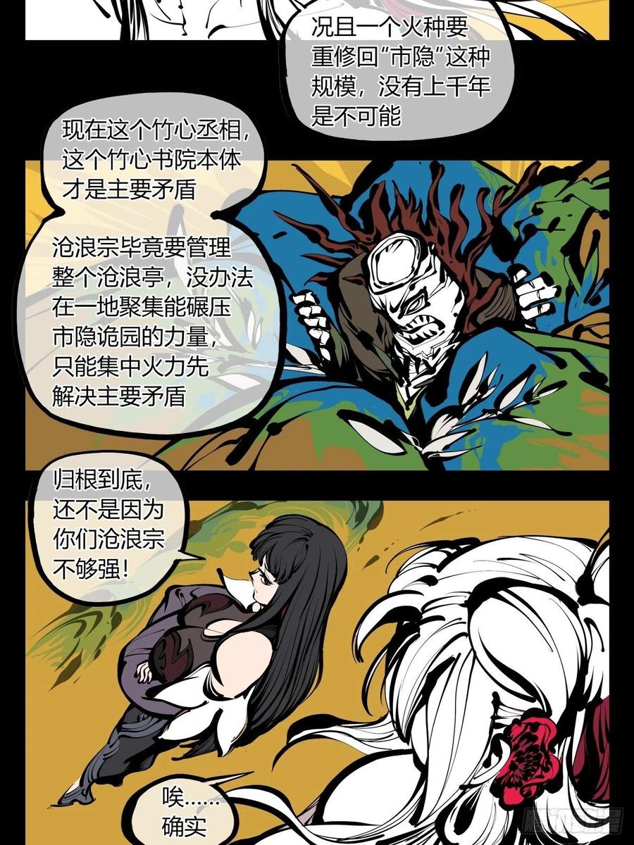 百七九，刀气云海3