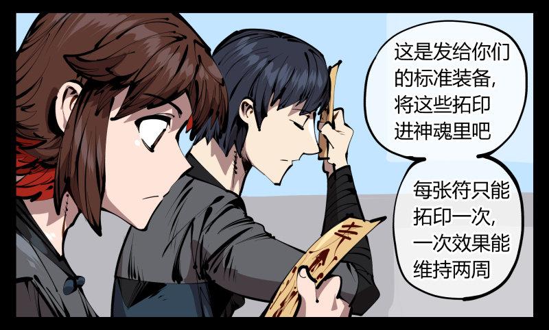 四十，剑气魂符7