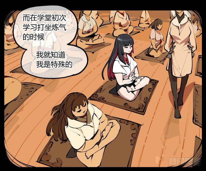 三.特殊之人4