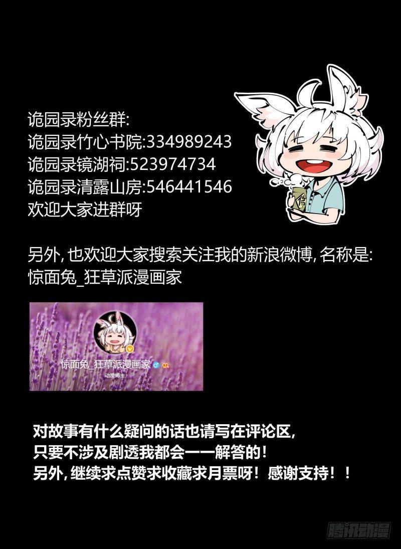 五十七，回归藏识渊41