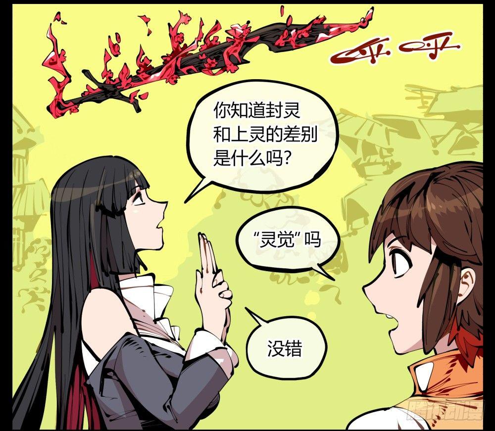 十一，不可得意忘形呀3
