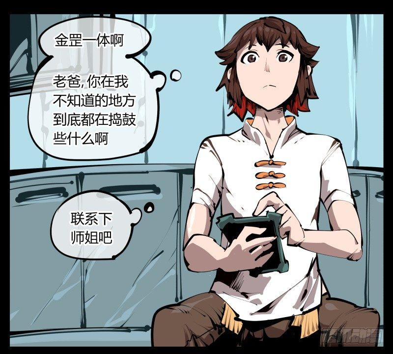 二十七，言苦 无音4