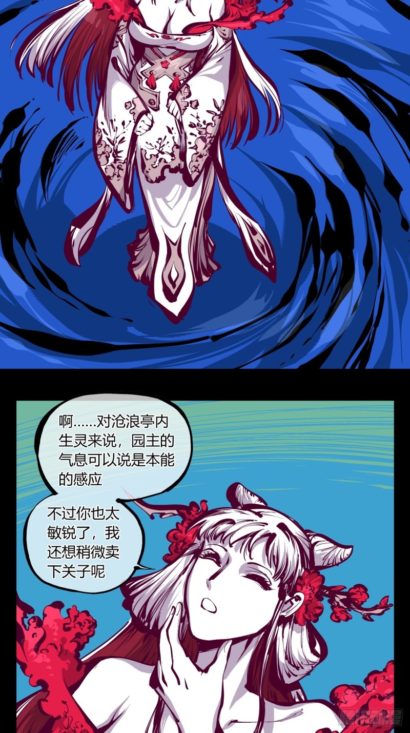 百七三，恶念分魂7