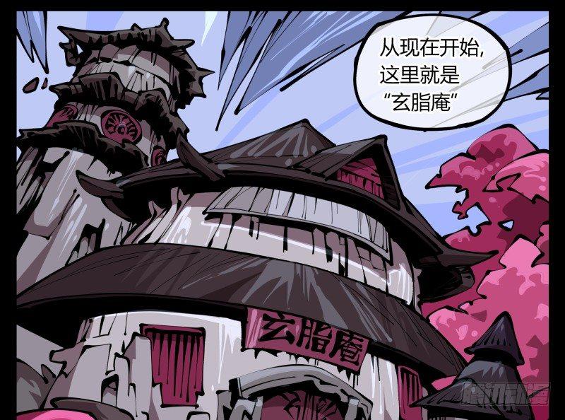 六十四，这里就是玄脂庵35