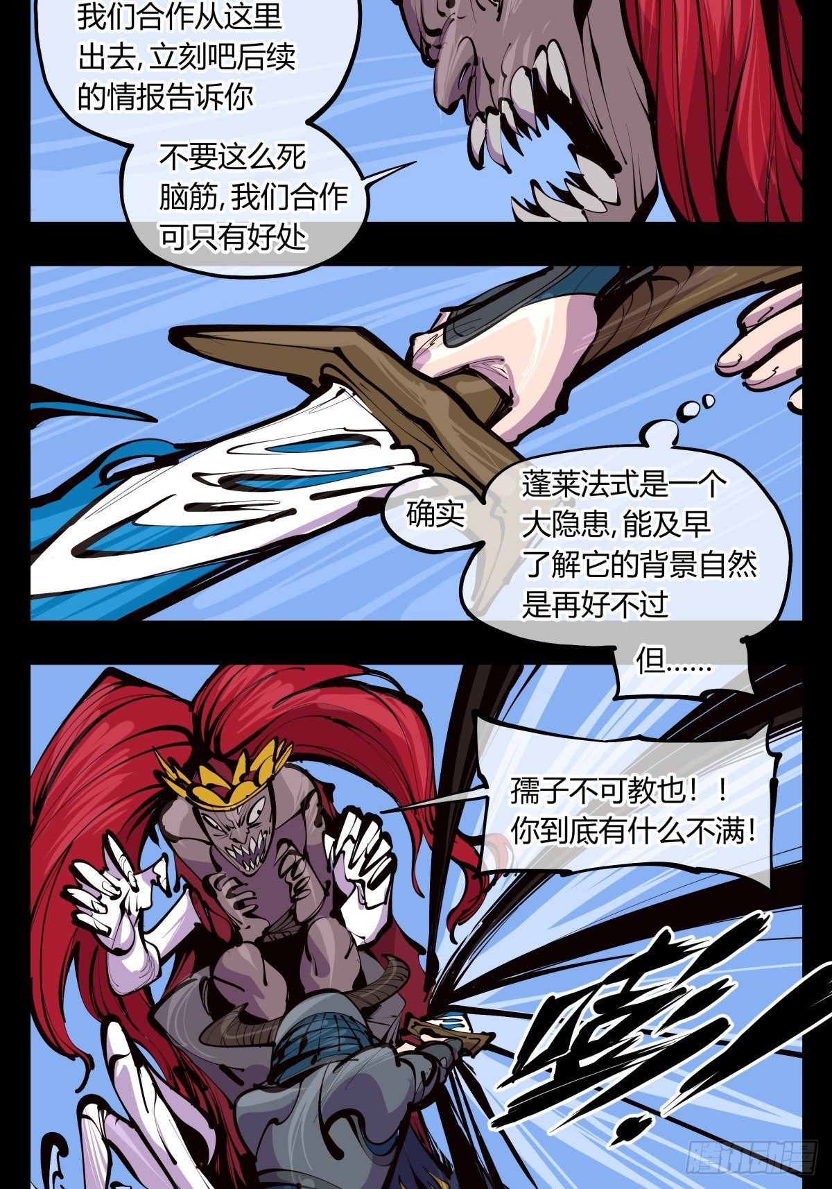 百三四，焚金池14