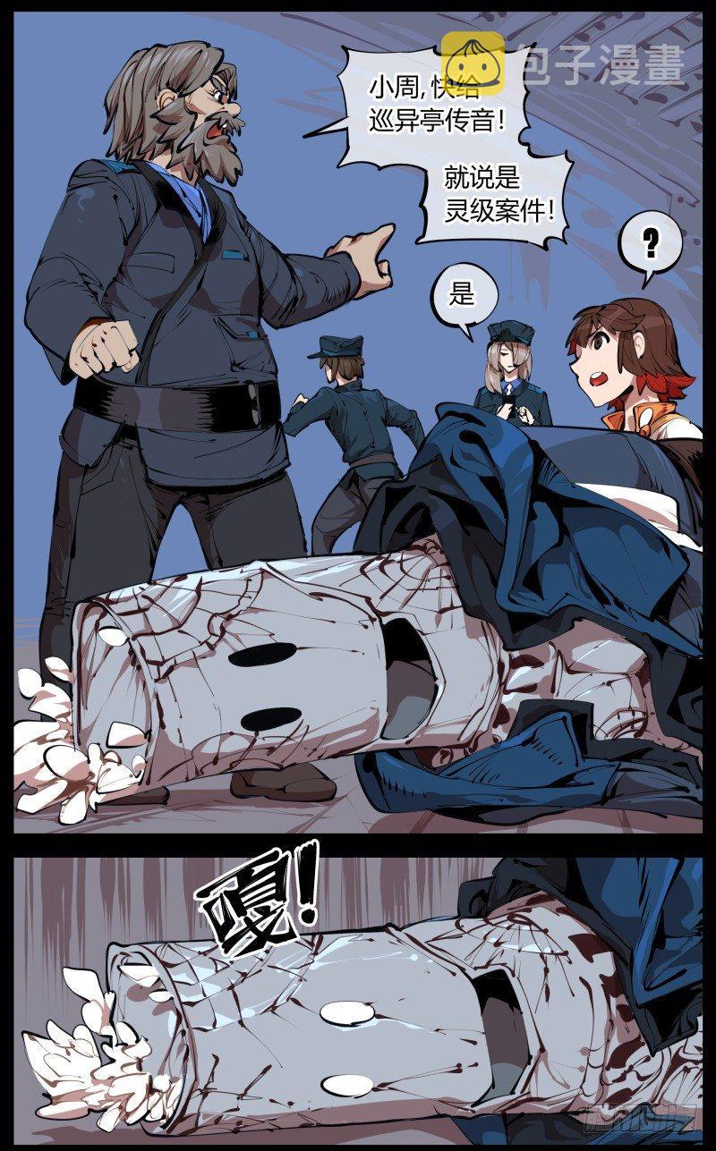 二.诡园测试42