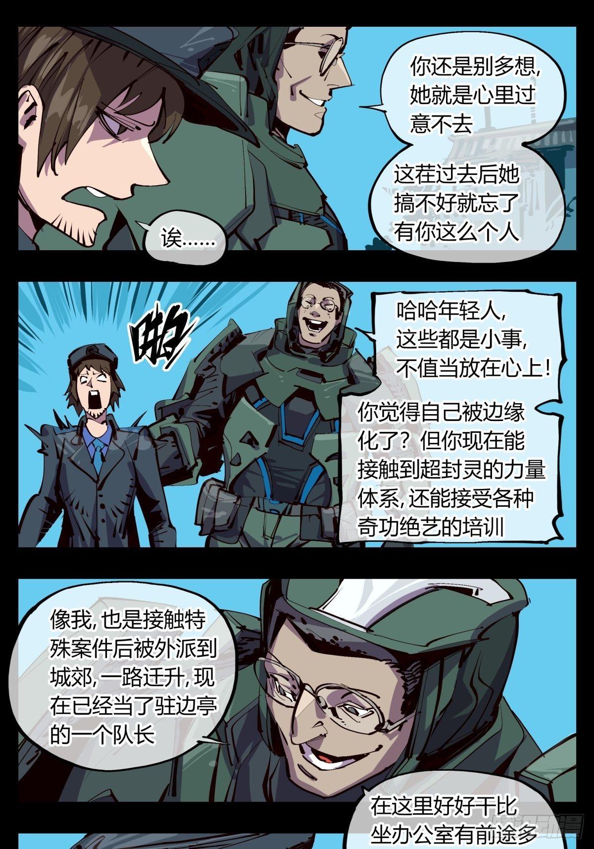 百一六，雾4