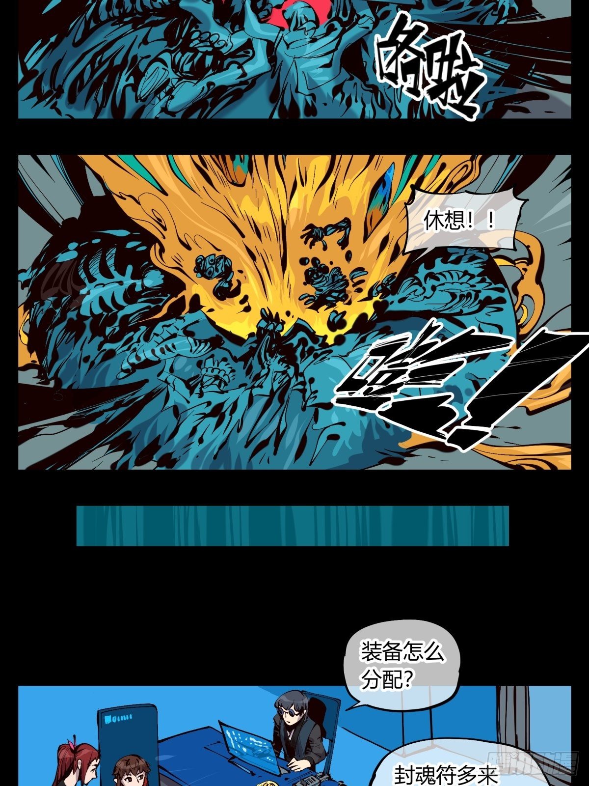 百二二，反噬6