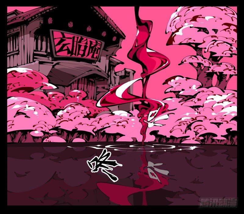 三十六，玄脂庵5