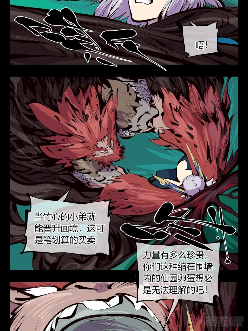 百六一，这个红毛交给我8
