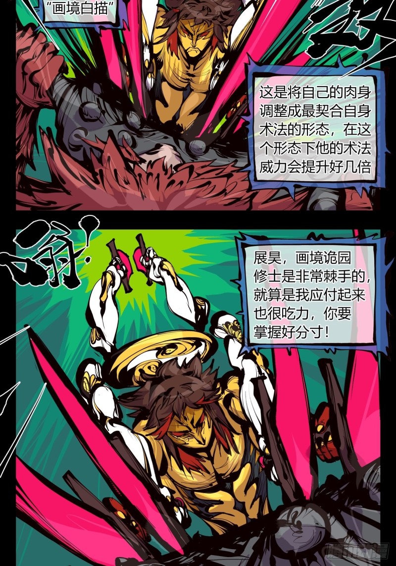 百六二，大日·阳魄！23