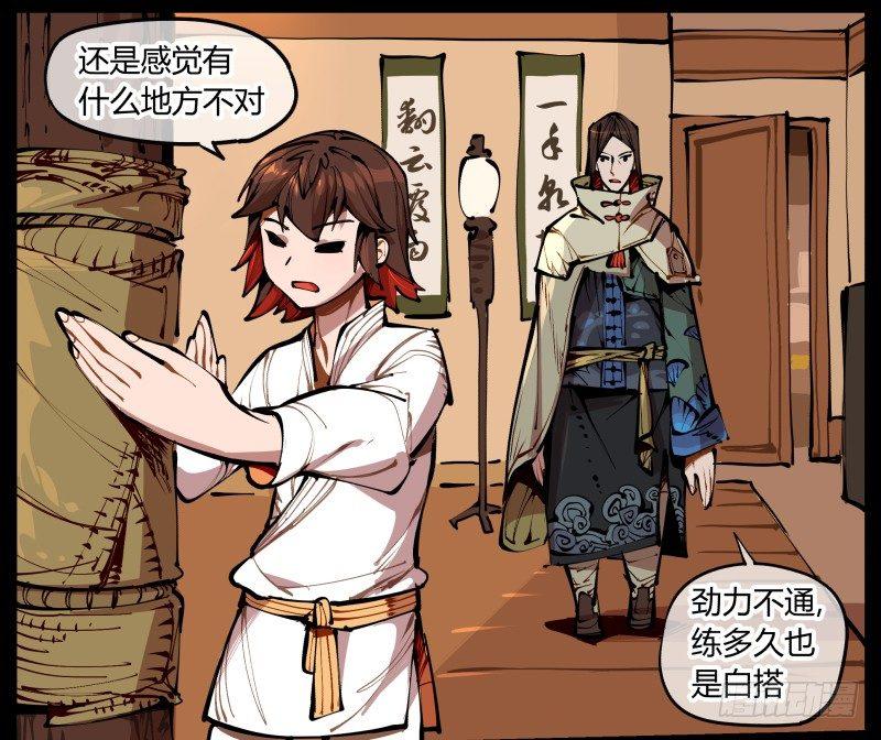 一.停滞不前的武者12