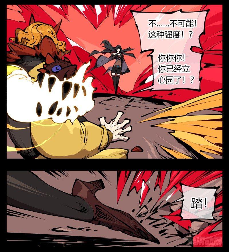 六十一，狱鬼火轮23