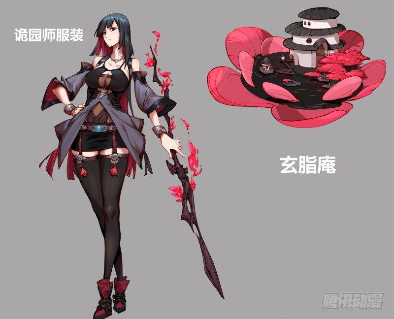 三十八，死枯院36