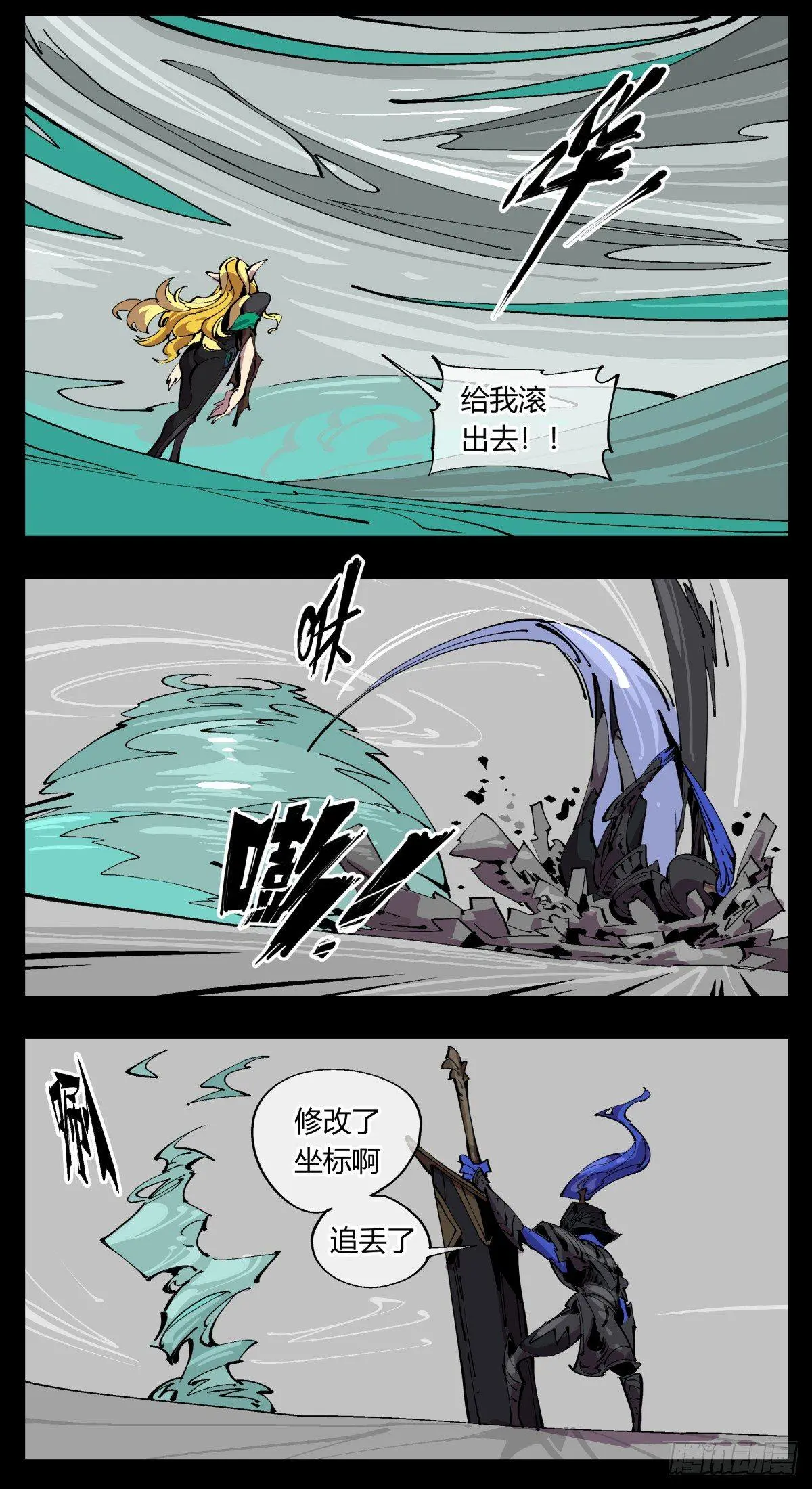 百一二，沧浪宗的策略2