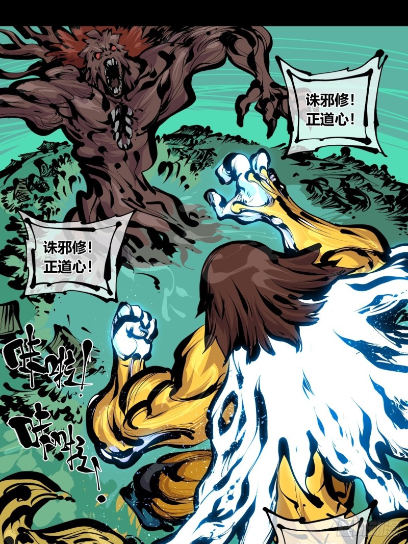 百八三，天道算老几！6