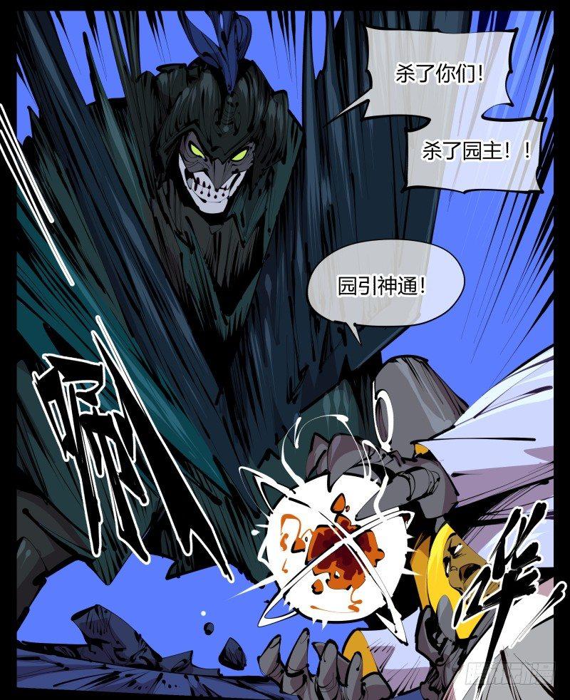 四十三，巡异亭的流程16