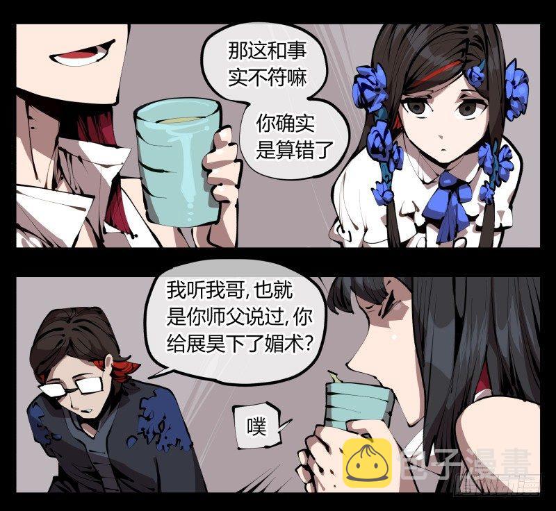 三十三，算姻缘17