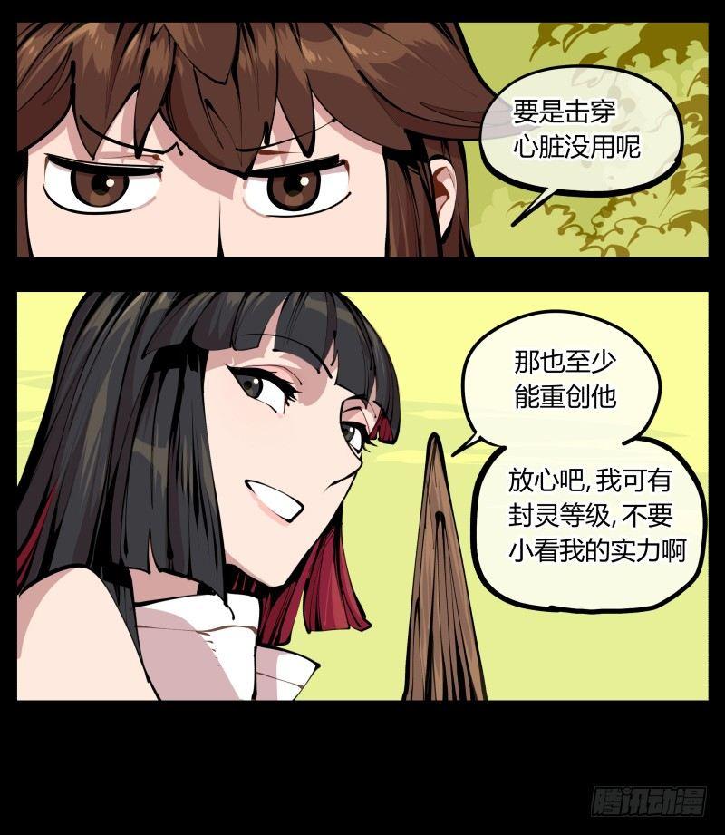 八，飞剑26