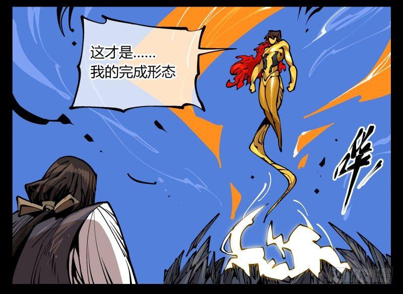 八十，金罡一体·煞云20