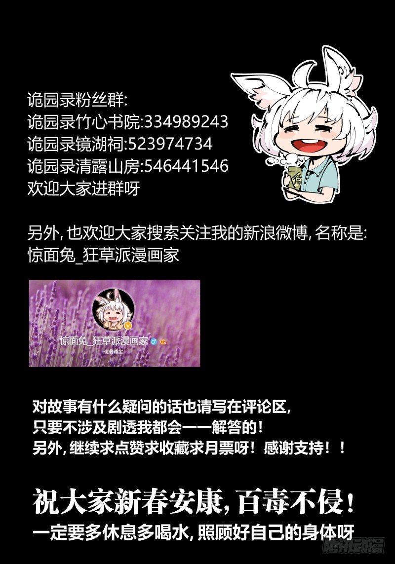 九十七，封魂符的用法36