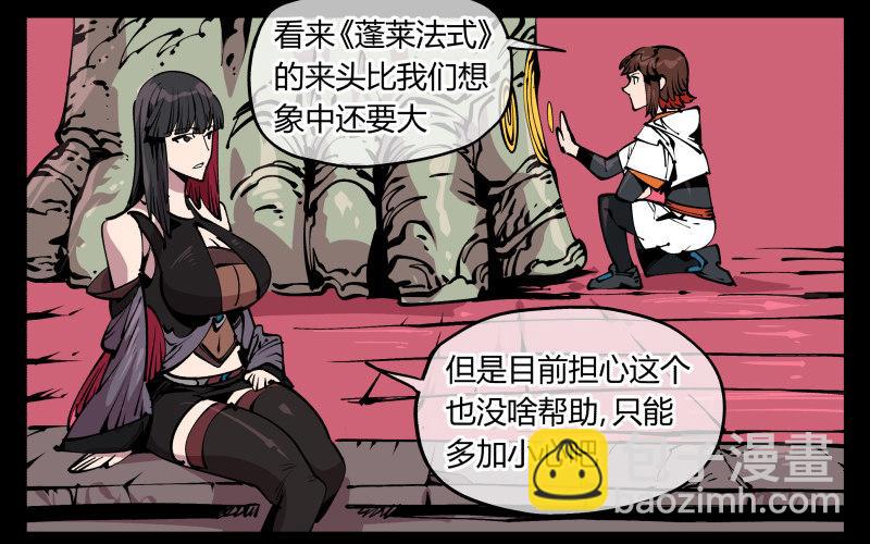八十五，法自然，师并作1