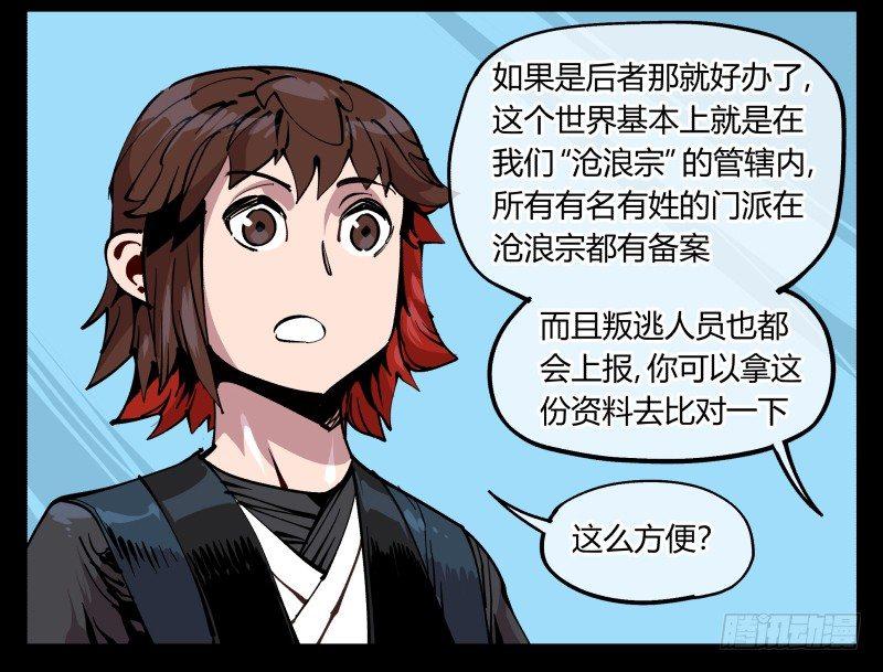 八十六，沧园会3