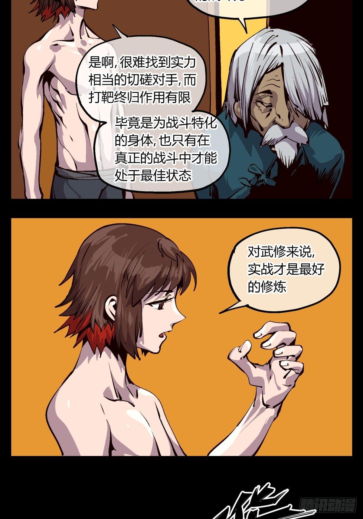 百一九，三方始动10