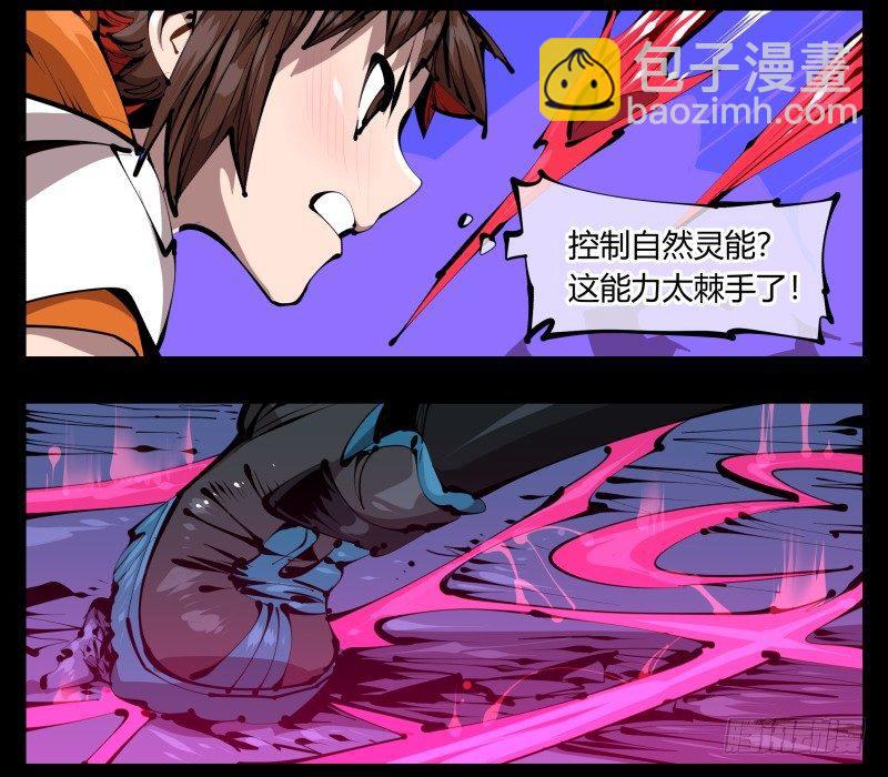 四十，剑气魂符16