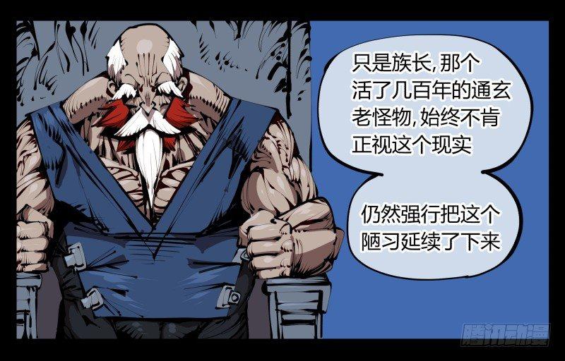 三十五，蛊心茶庄6