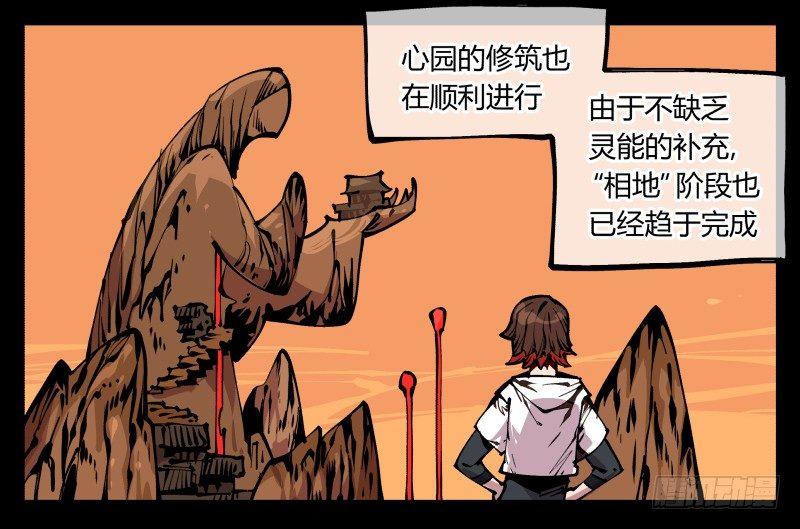 八十六，沧园会11