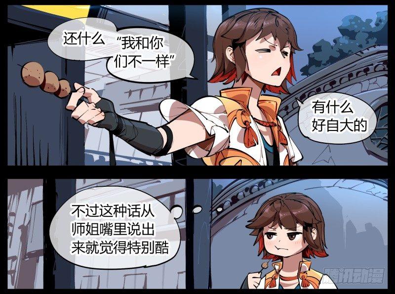 一.停滞不前的武者59