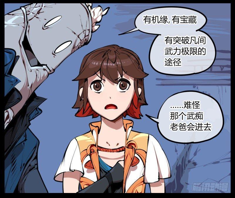二.诡园测试23