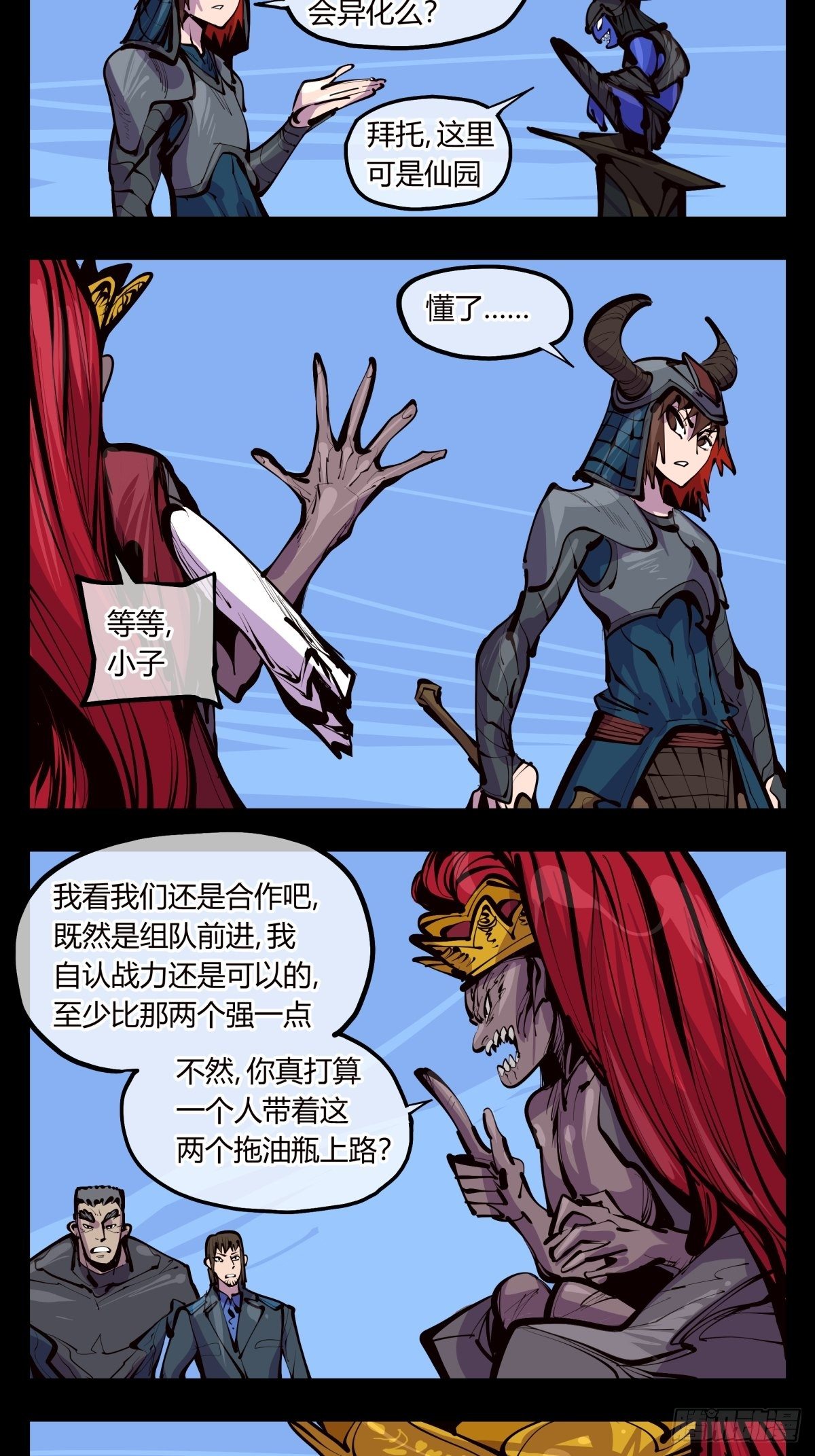 百三四，焚金池9