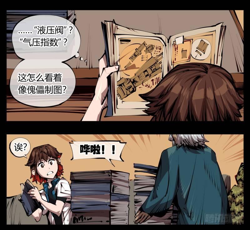 三十二，暴徒与学者9