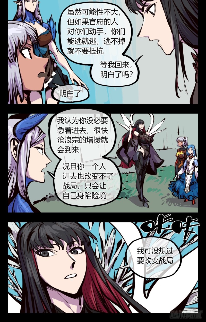百五八，神魂调整14