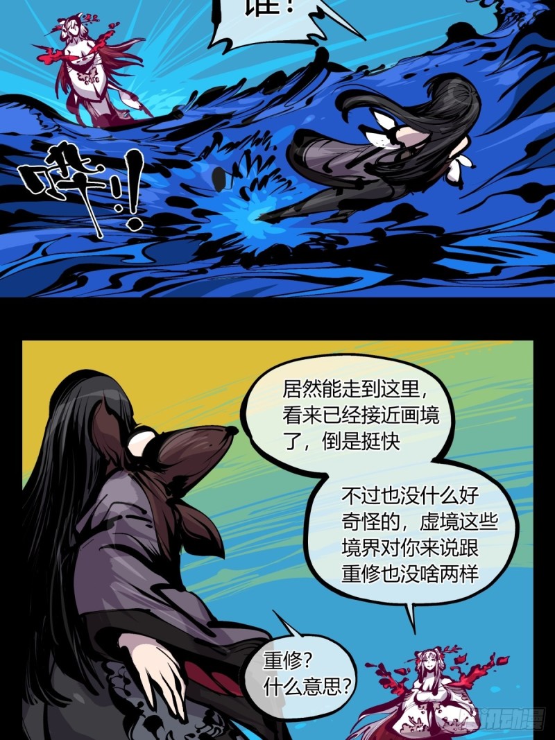 百七三，恶念分魂4