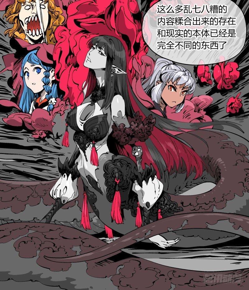 一百，缝合怪8