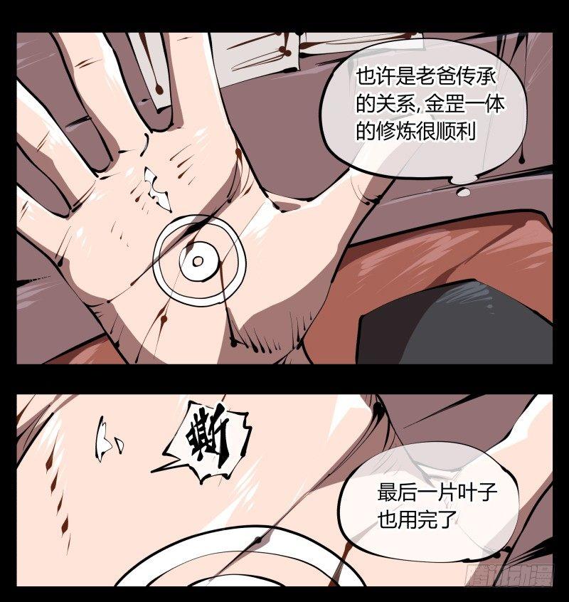 三十六，玄脂庵14