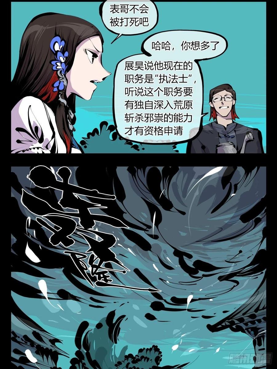 百八五，金罡真武（完结）7