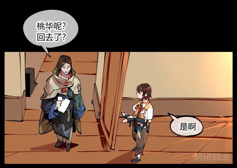 一.停滞不前的武者39