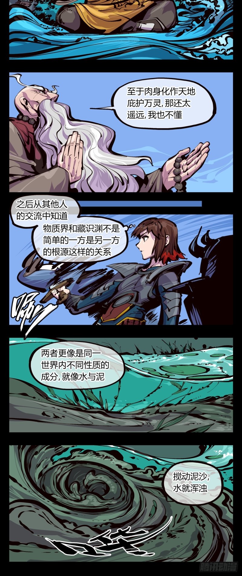 百五二，武修之本3