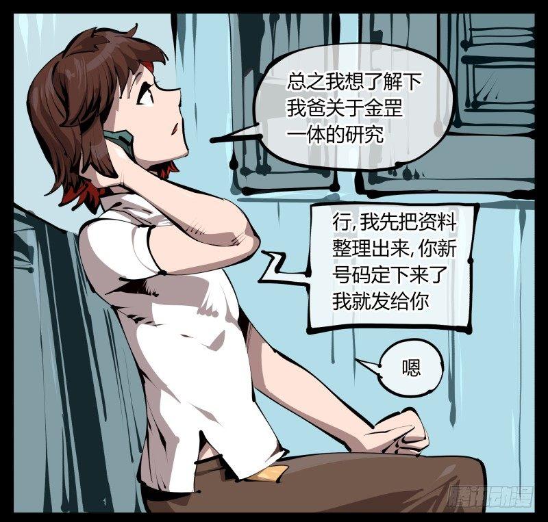 二十七，言苦 无音3